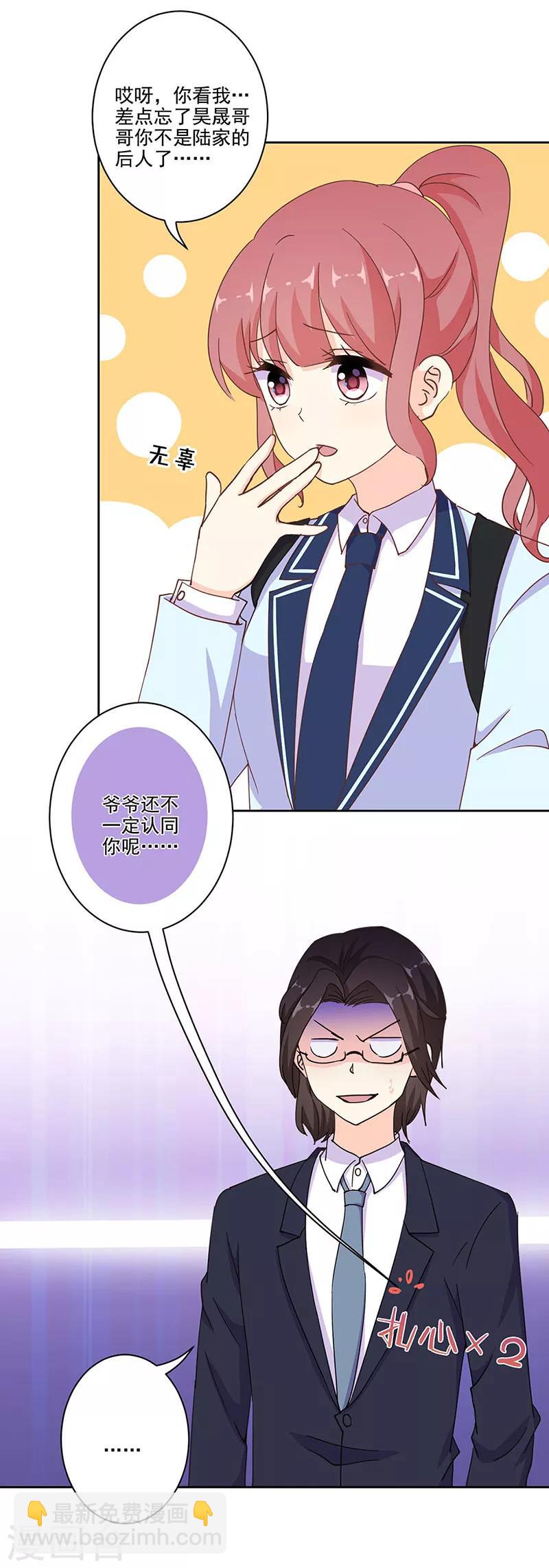 重生豪門之強勢歸來 - 第291話 - 4