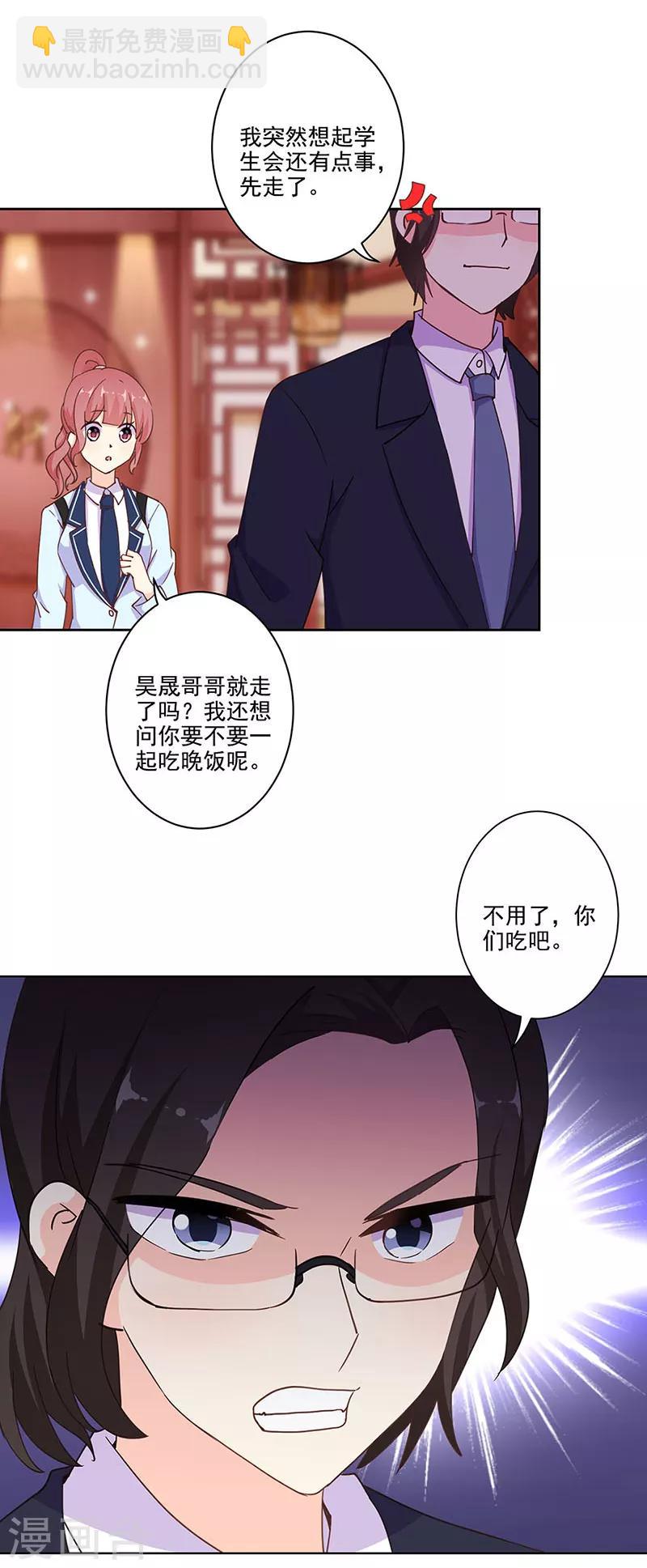 重生豪門之強勢歸來 - 第291話 - 1