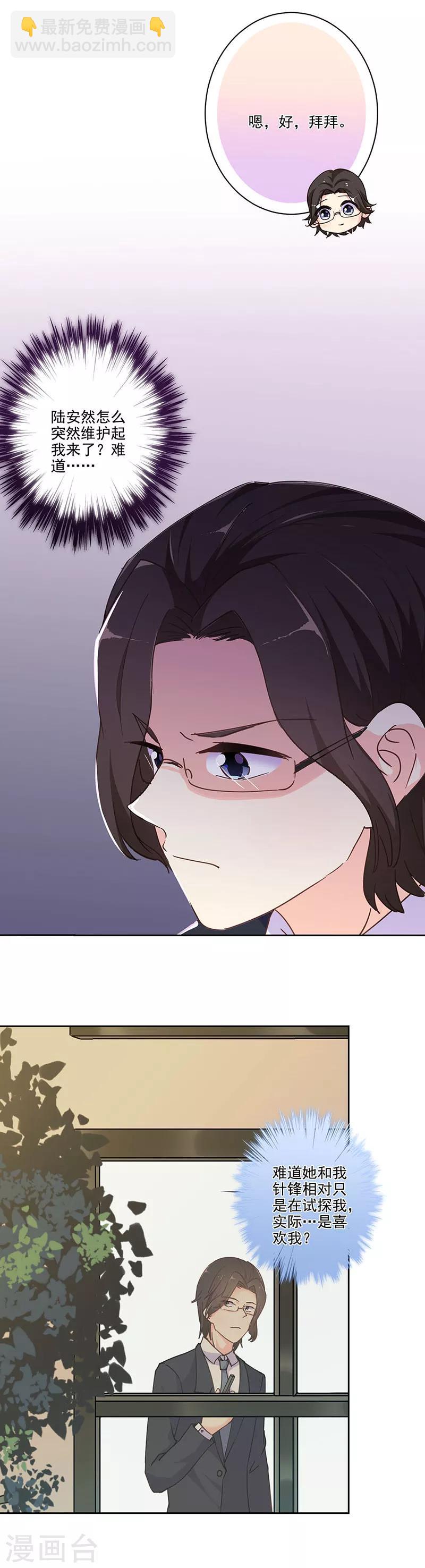 重生豪門之強勢歸來 - 第295話 - 2