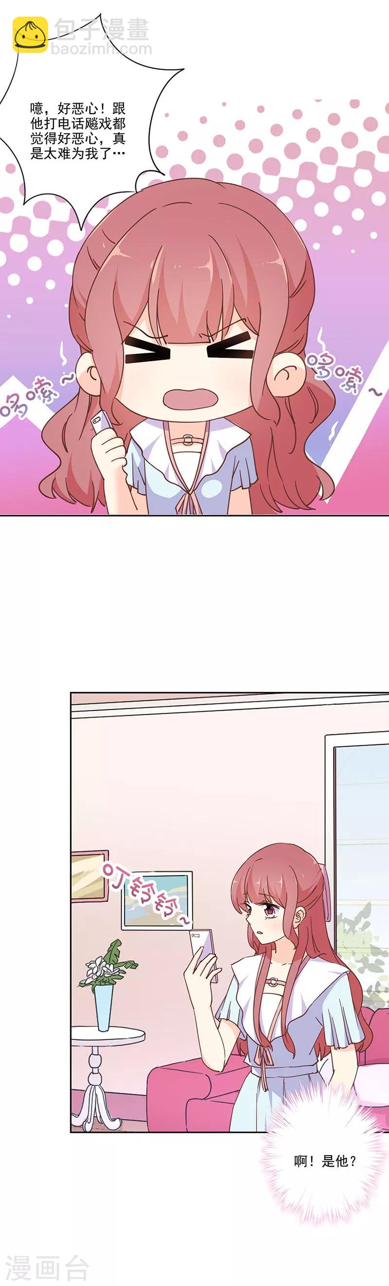 重生豪門之強勢歸來 - 第295話 - 3