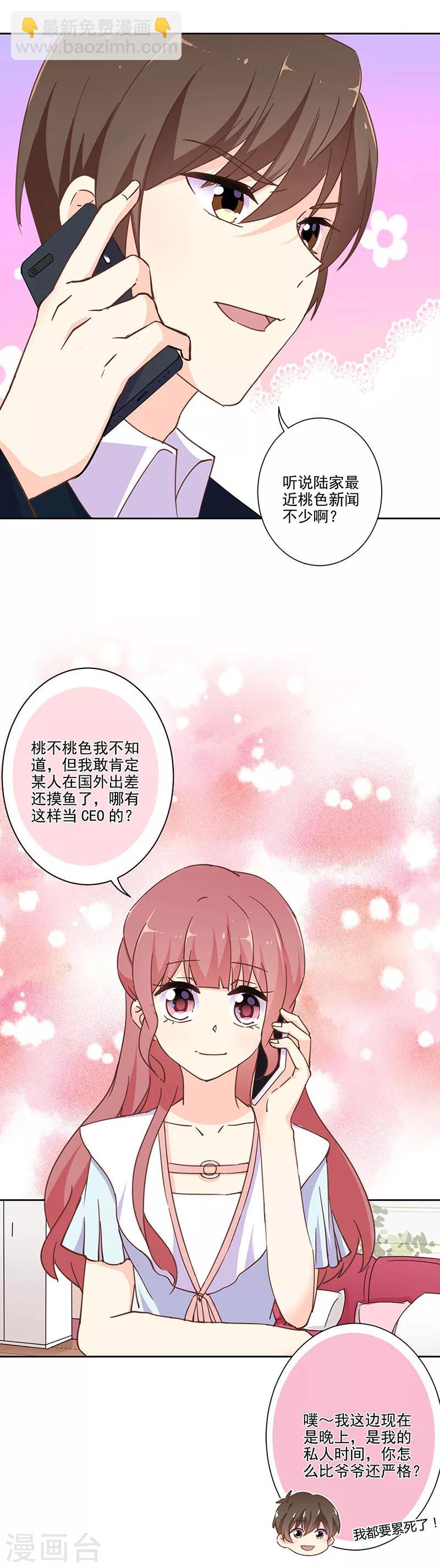 重生豪門之強勢歸來 - 第295話 - 4