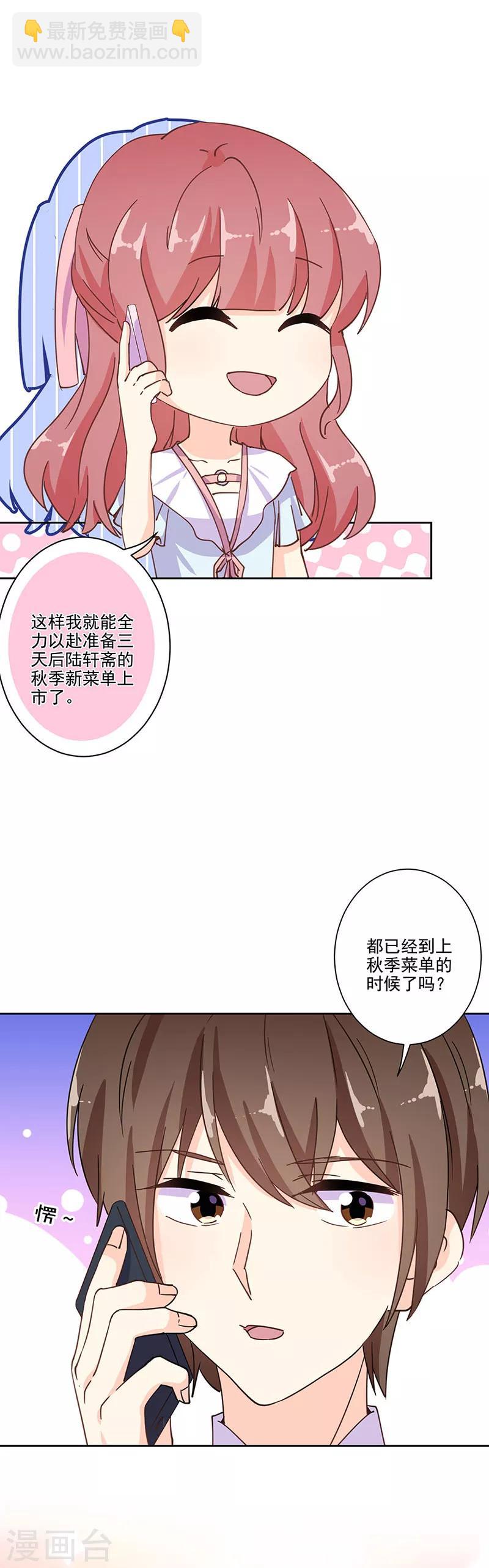 重生豪門之強勢歸來 - 第295話 - 2