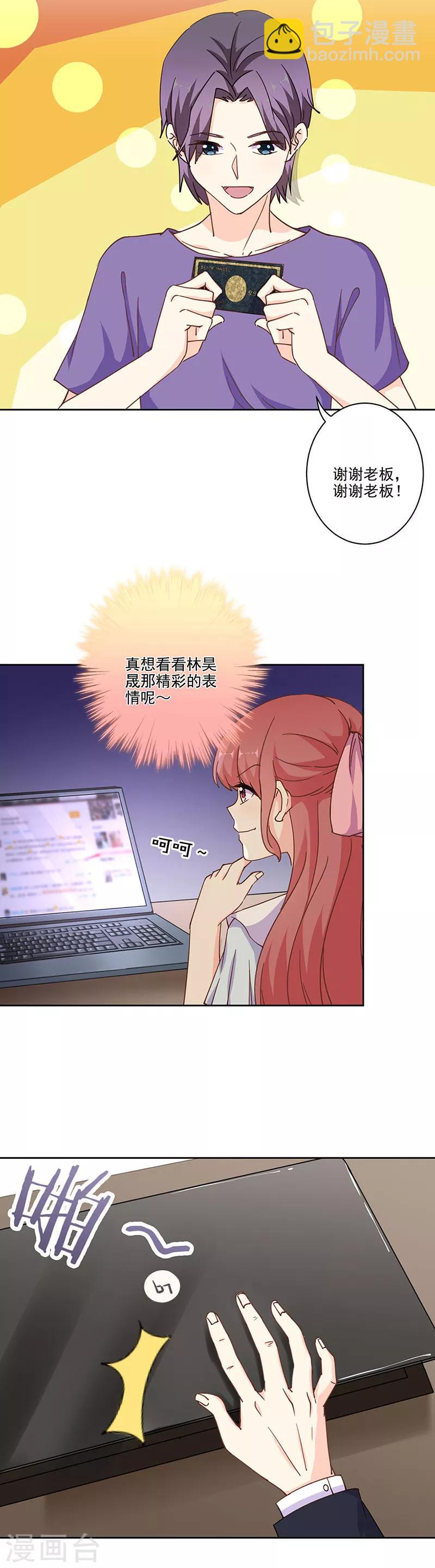 重生豪門之強勢歸來 - 第295話 - 2