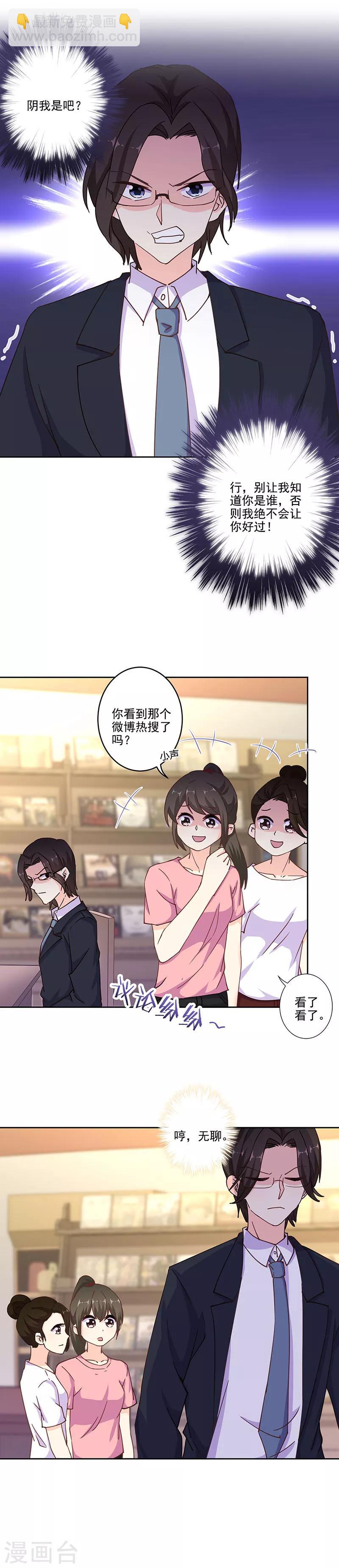 重生豪門之強勢歸來 - 第295話 - 3