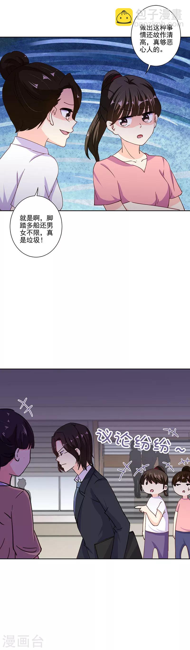 重生豪門之強勢歸來 - 第295話 - 4