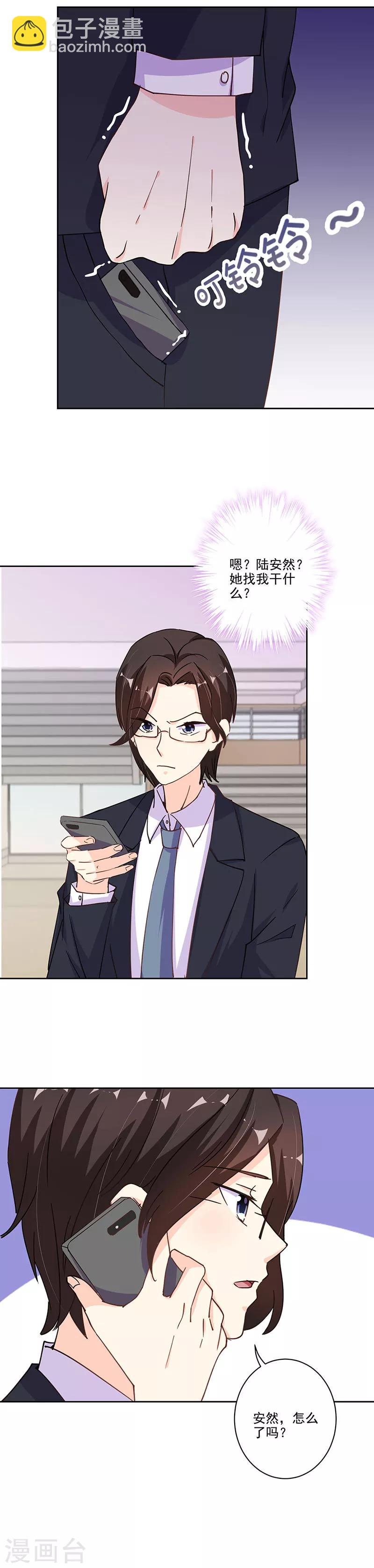 重生豪門之強勢歸來 - 第295話 - 1