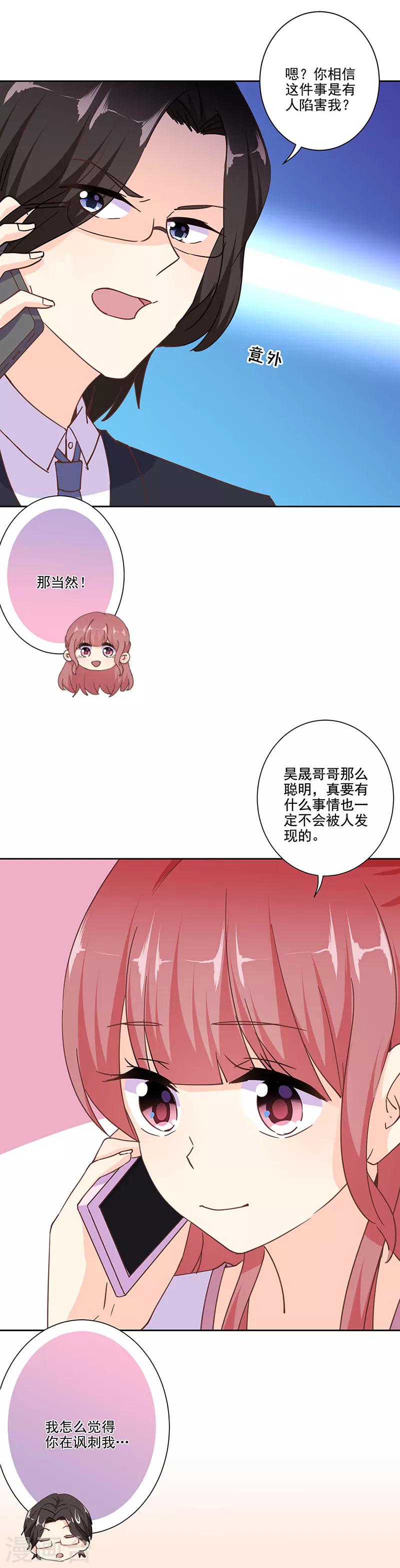 重生豪門之強勢歸來 - 第295話 - 4