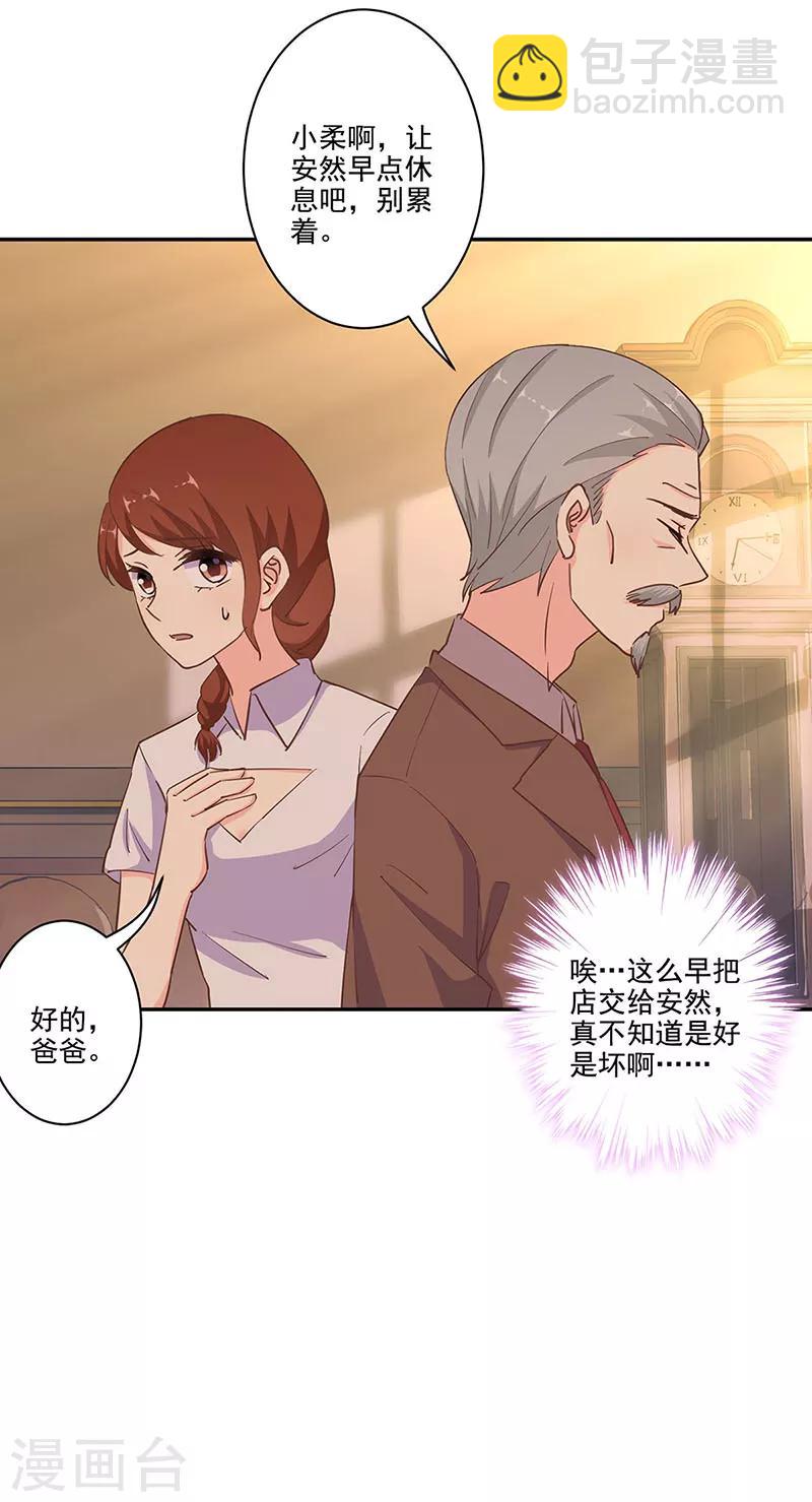 重生豪門之強勢歸來 - 第296話 - 3