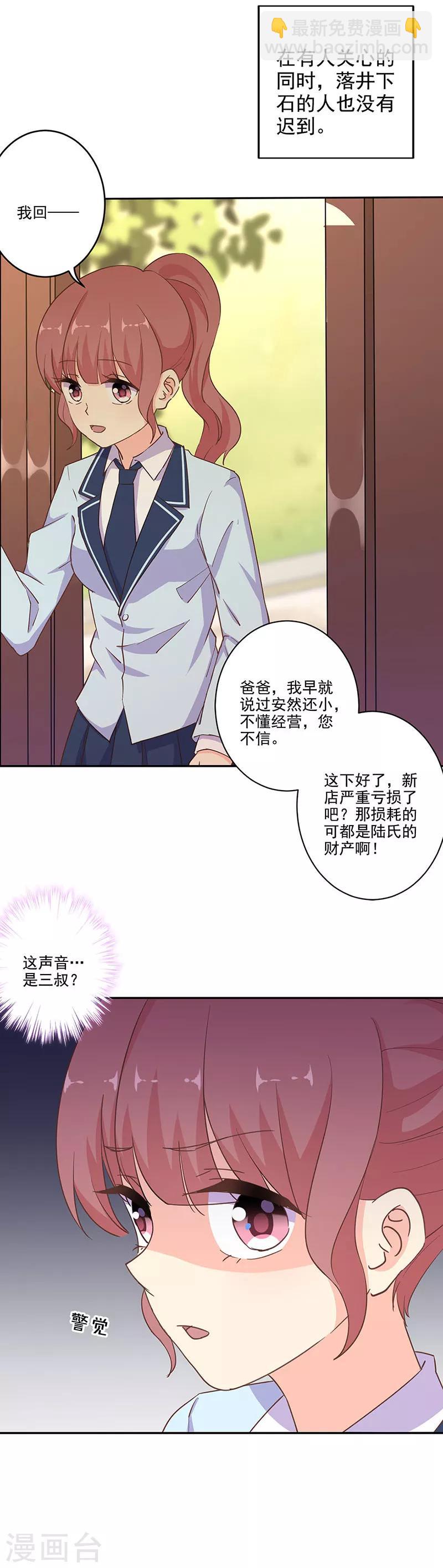 重生豪門之強勢歸來 - 第296話 - 4