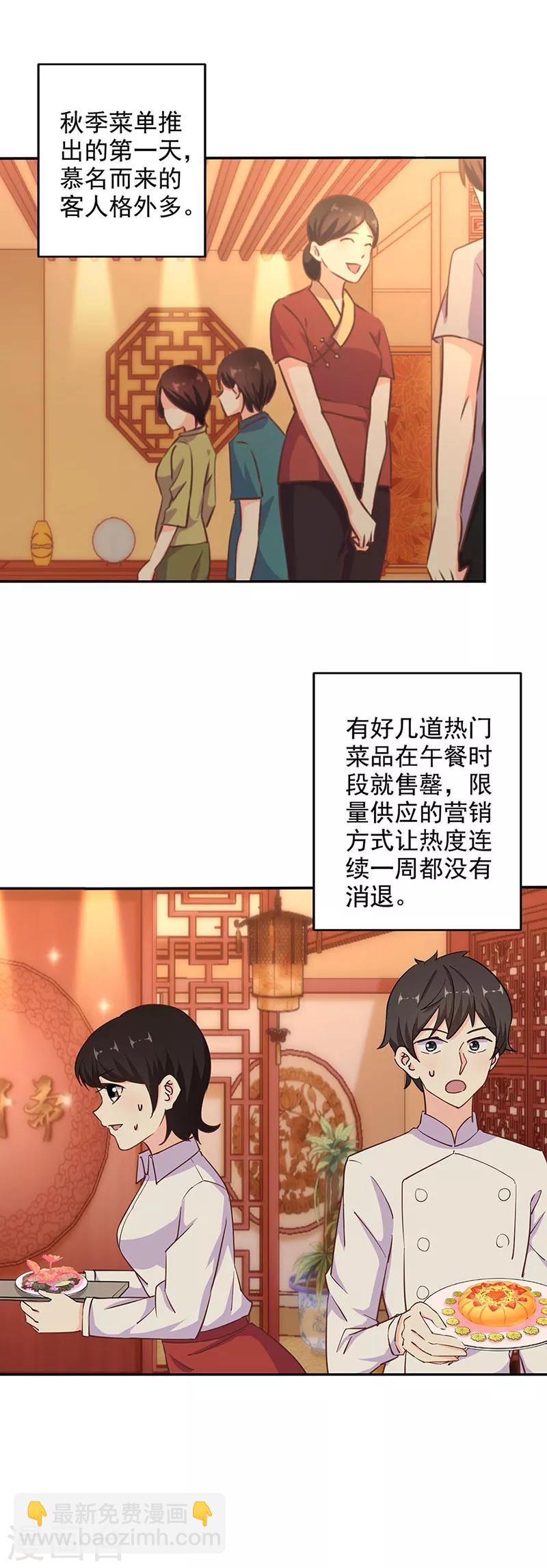 重生豪門之強勢歸來 - 第296話 - 3