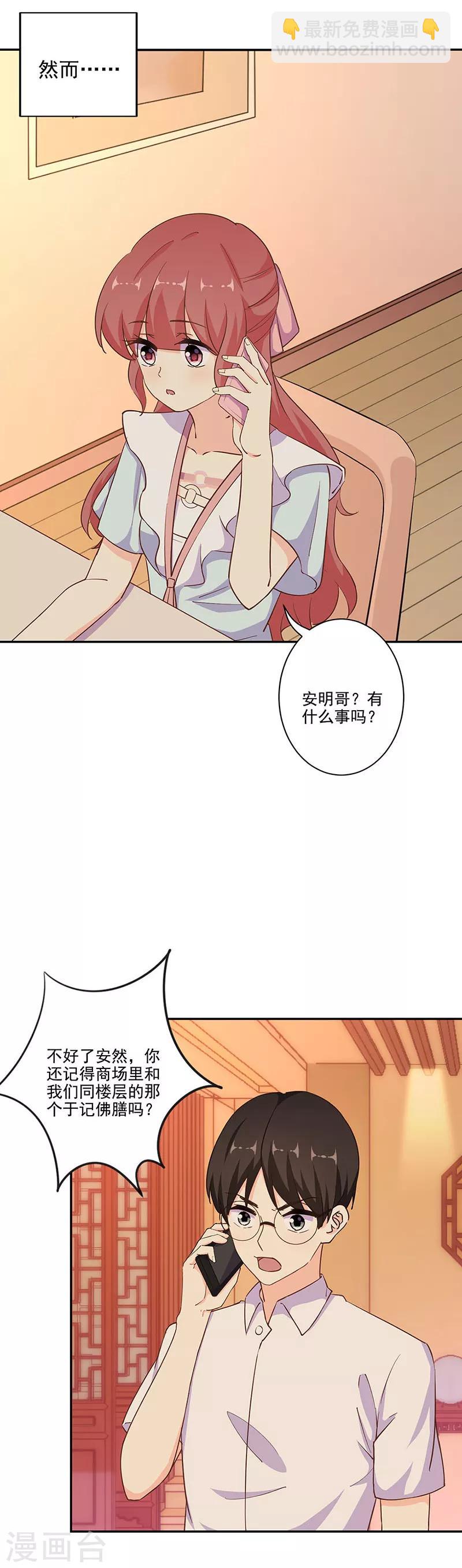 重生豪門之強勢歸來 - 第296話 - 4