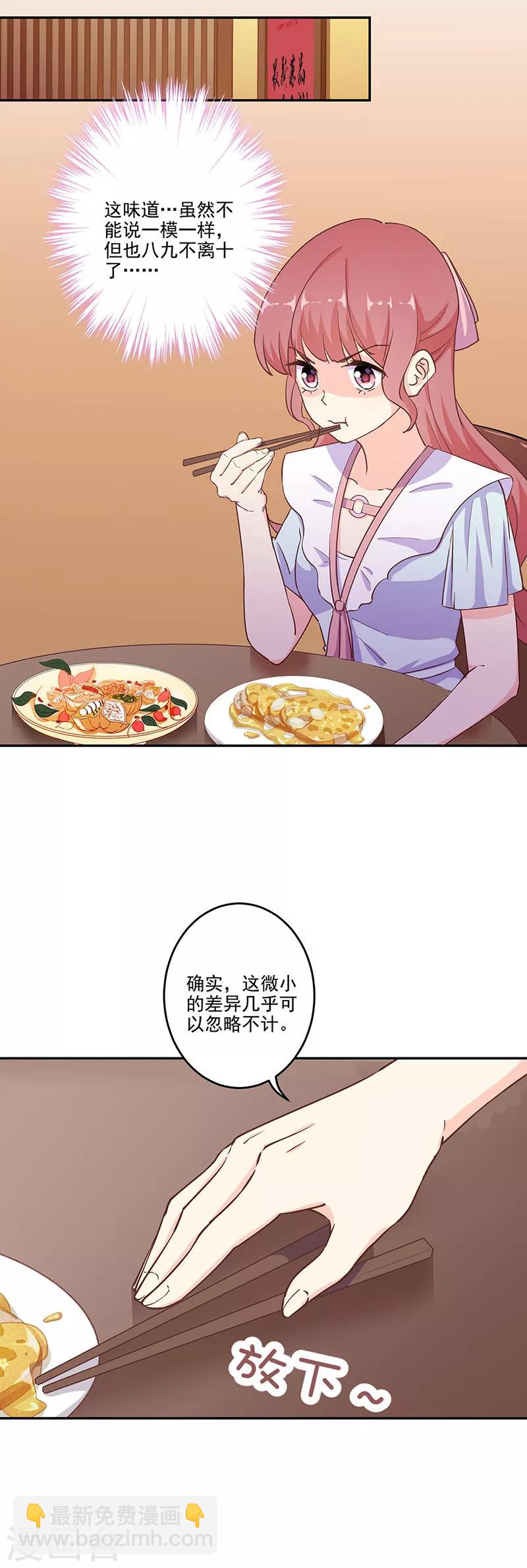 重生豪門之強勢歸來 - 第296話 - 2