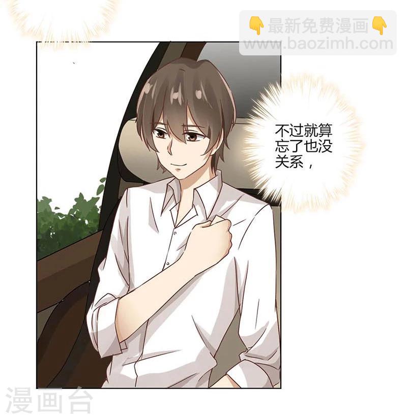 重生豪門之強勢歸來 - 第4話 - 3