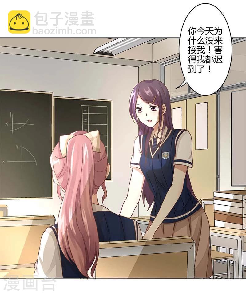 重生豪門之強勢歸來 - 第4話 - 7