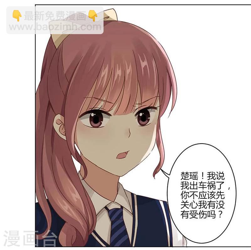 重生豪門之強勢歸來 - 第4話 - 2