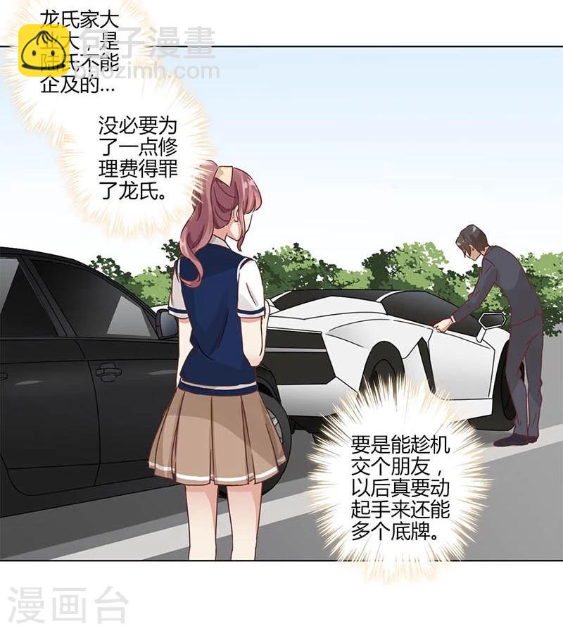 重生豪門之強勢歸來 - 第4話 - 2