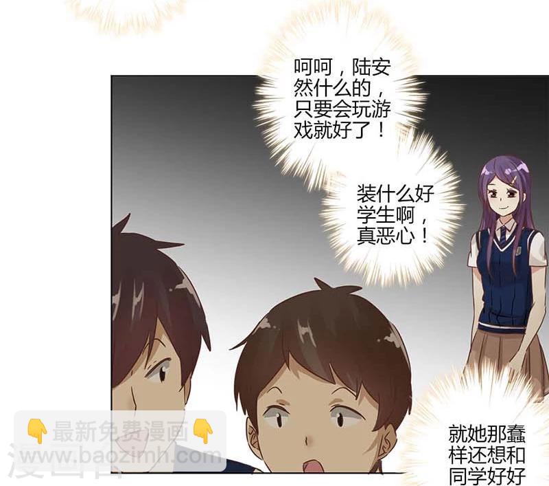 重生豪門之強勢歸來 - 第4話 - 7