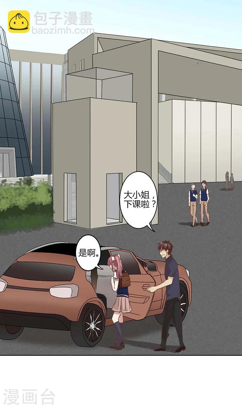 重生豪門之強勢歸來 - 第4話 - 3