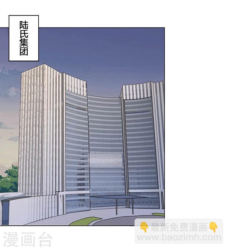 重生豪門之強勢歸來 - 第4話 - 5