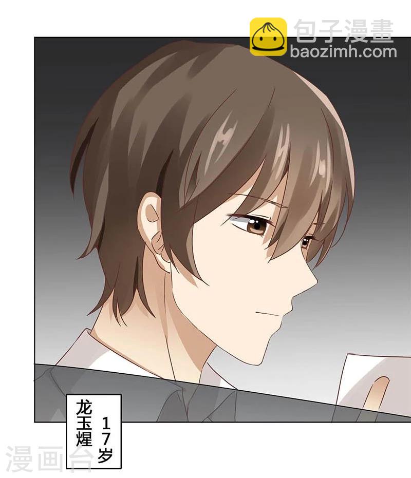 重生豪門之強勢歸來 - 第4話 - 3