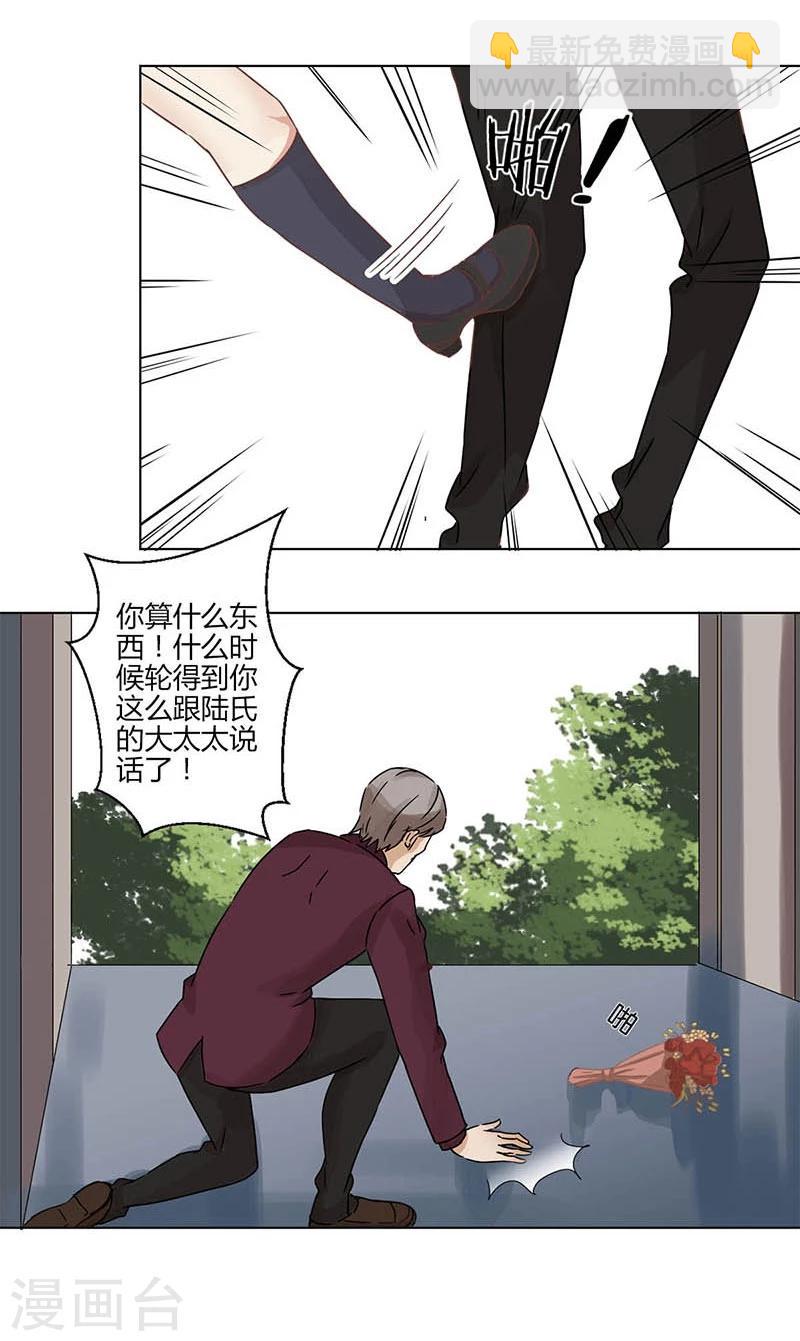 重生豪門之強勢歸來 - 第4話 - 2