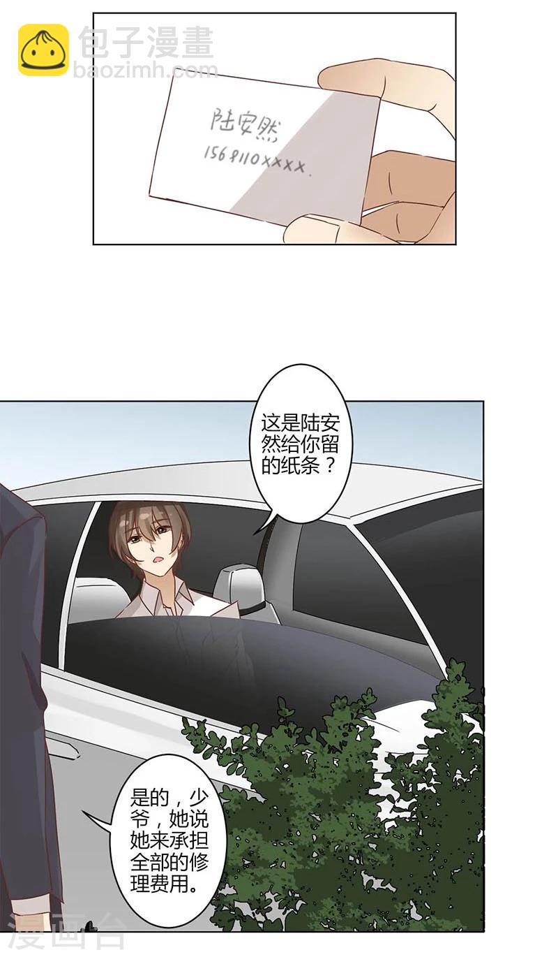 重生豪門之強勢歸來 - 第4話 - 4