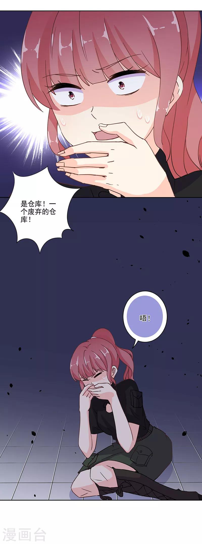 重生豪門之強勢歸來 - 第299話 - 1