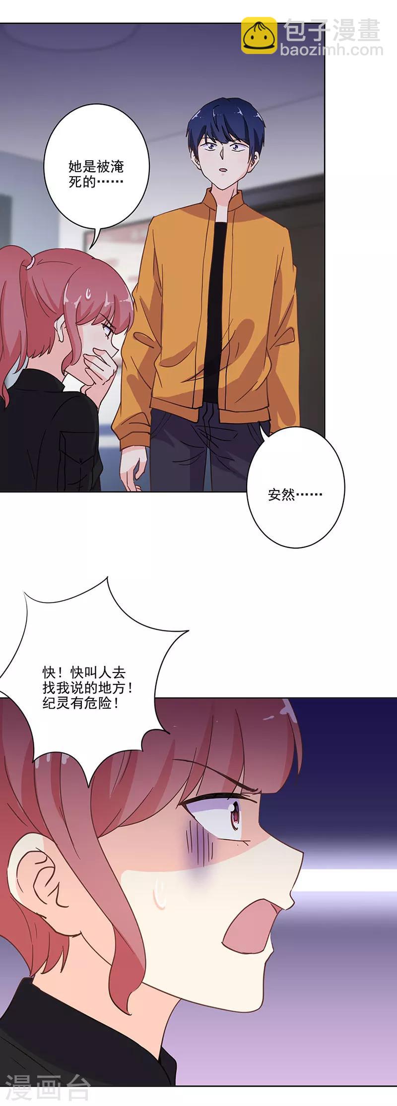 重生豪門之強勢歸來 - 第299話 - 2