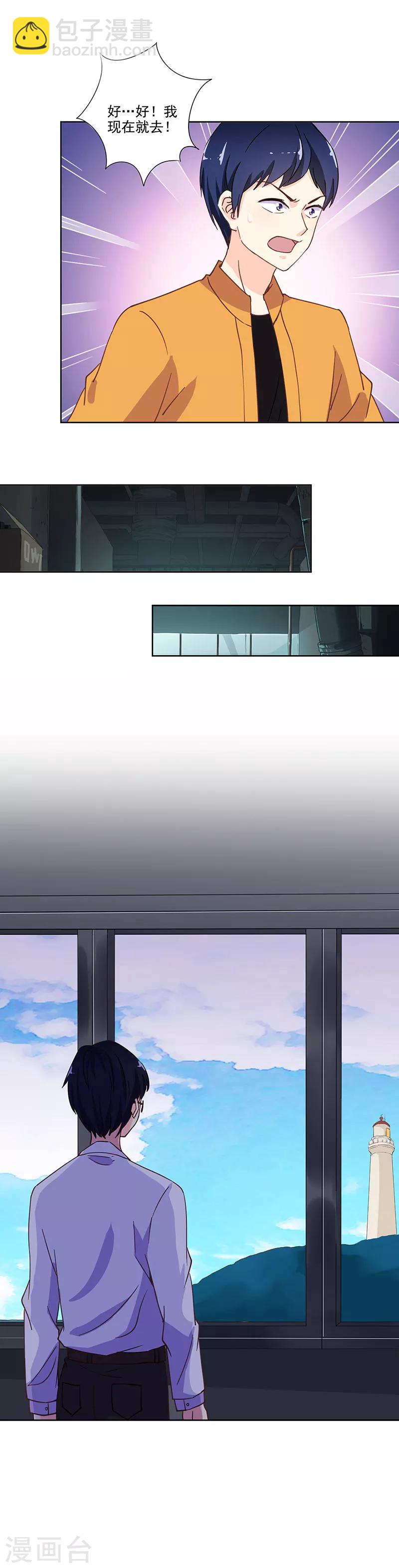 重生豪門之強勢歸來 - 第299話 - 3