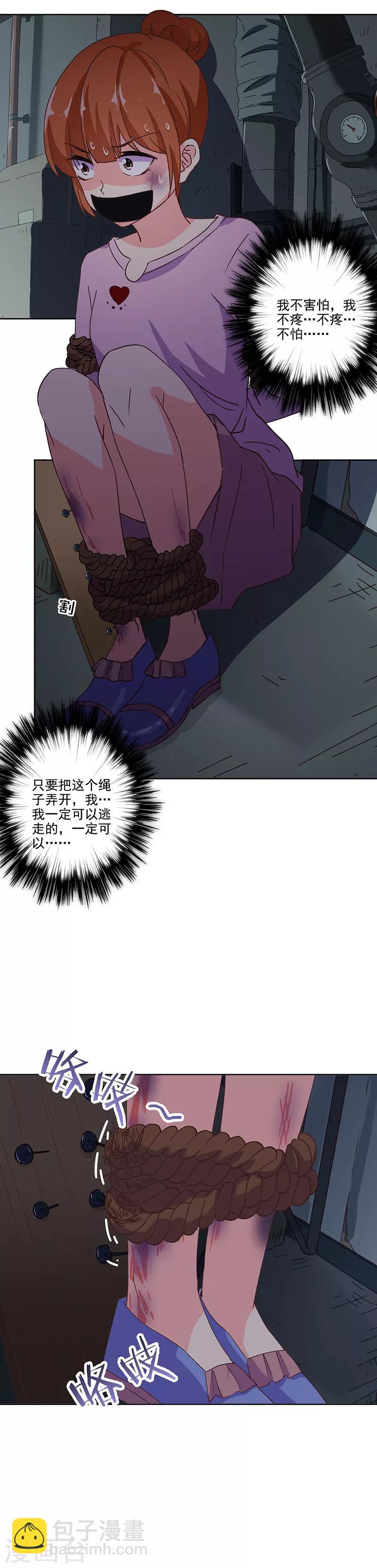 重生豪門之強勢歸來 - 第299話 - 1