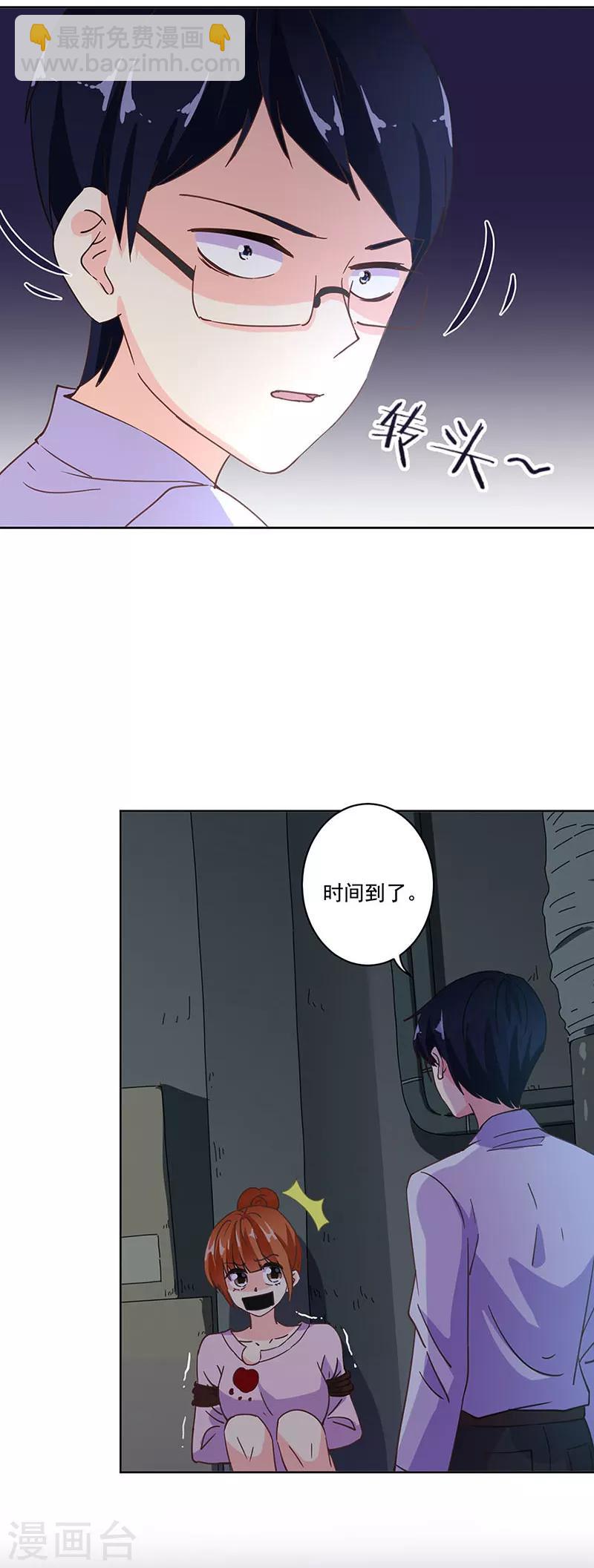 重生豪門之強勢歸來 - 第299話 - 2