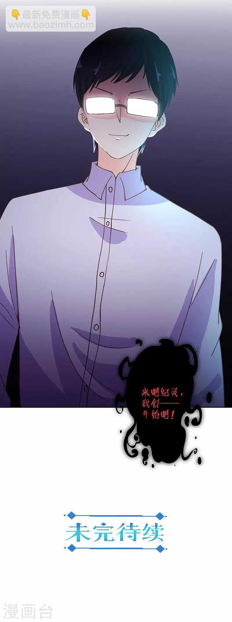 重生豪門之強勢歸來 - 第299話 - 3