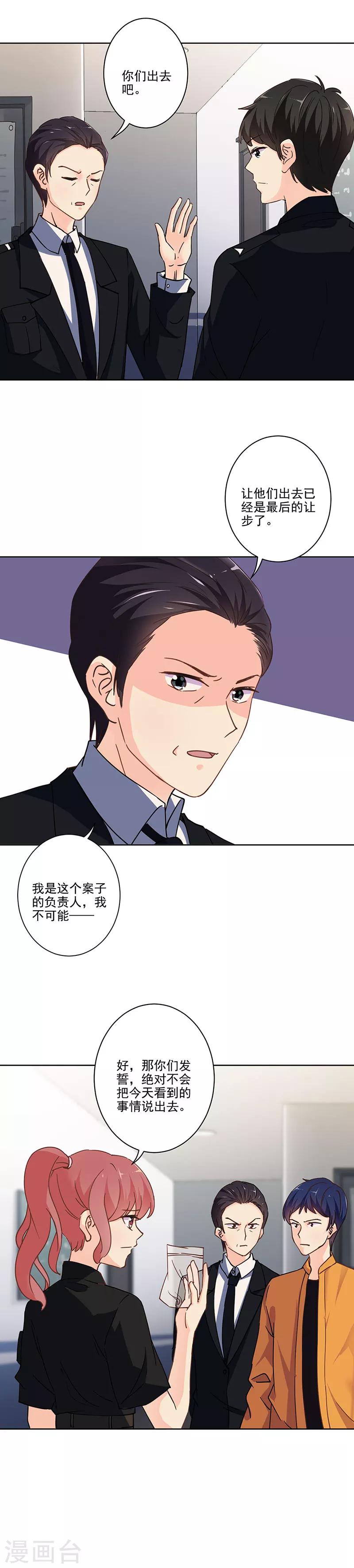 重生豪門之強勢歸來 - 第299話 - 2