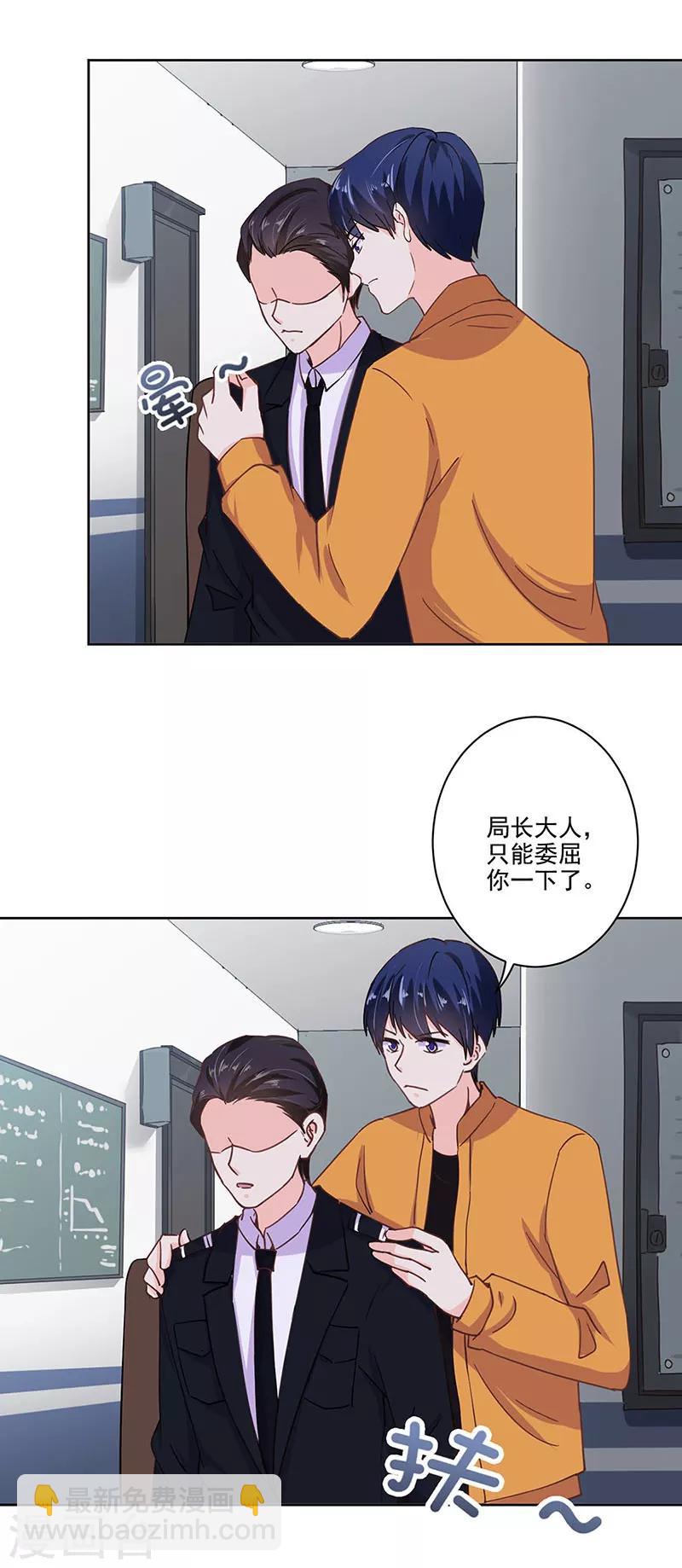 重生豪門之強勢歸來 - 第299話 - 1