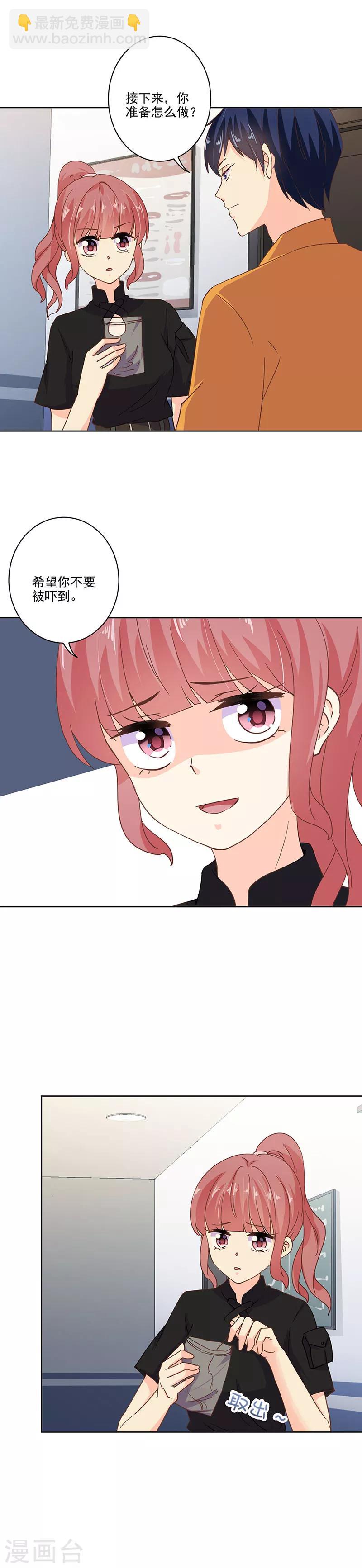 重生豪門之強勢歸來 - 第299話 - 2