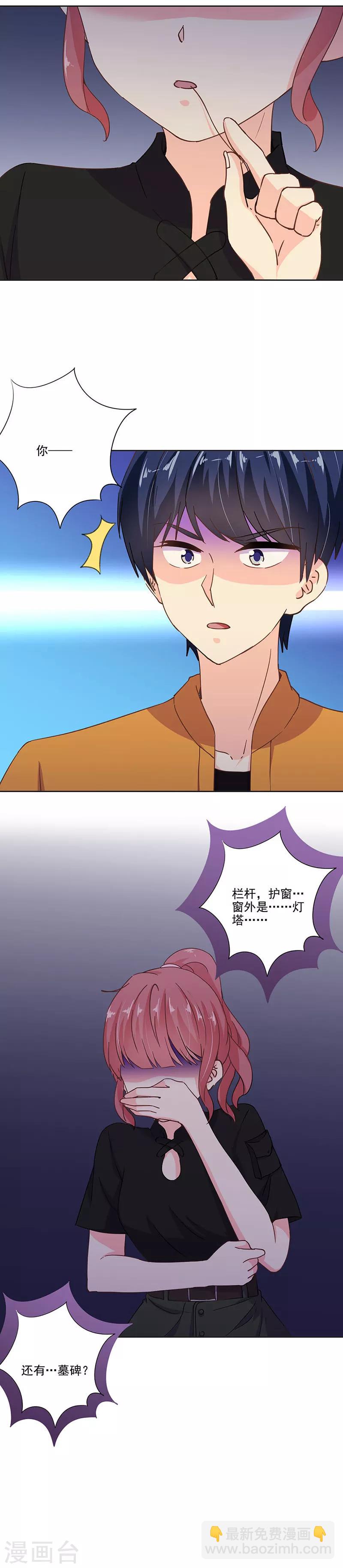 重生豪門之強勢歸來 - 第299話 - 3