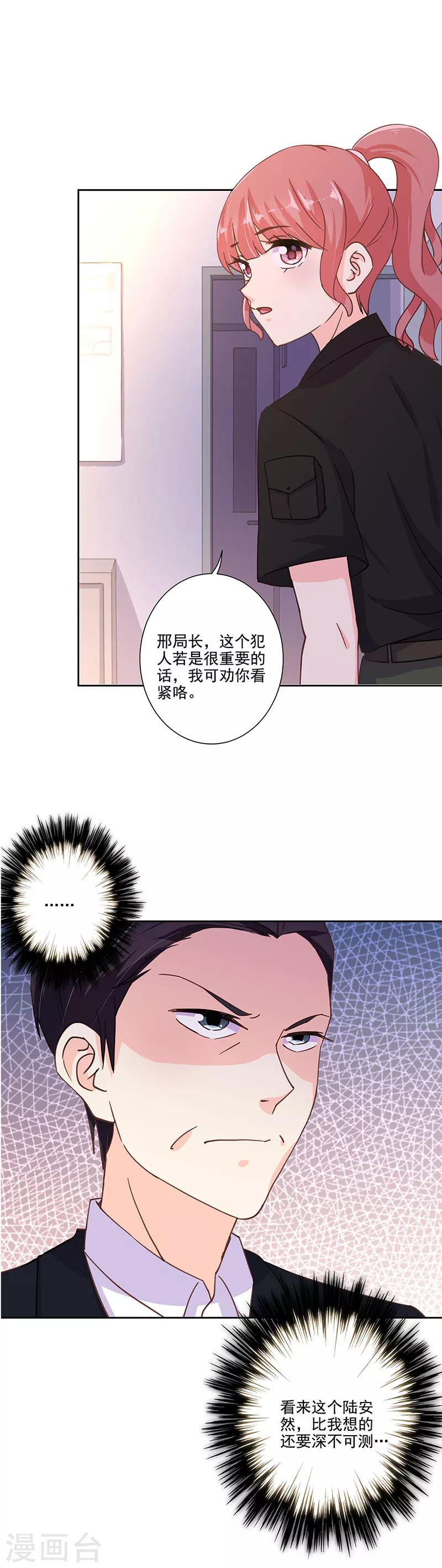 重生豪門之強勢歸來 - 第301話 - 2