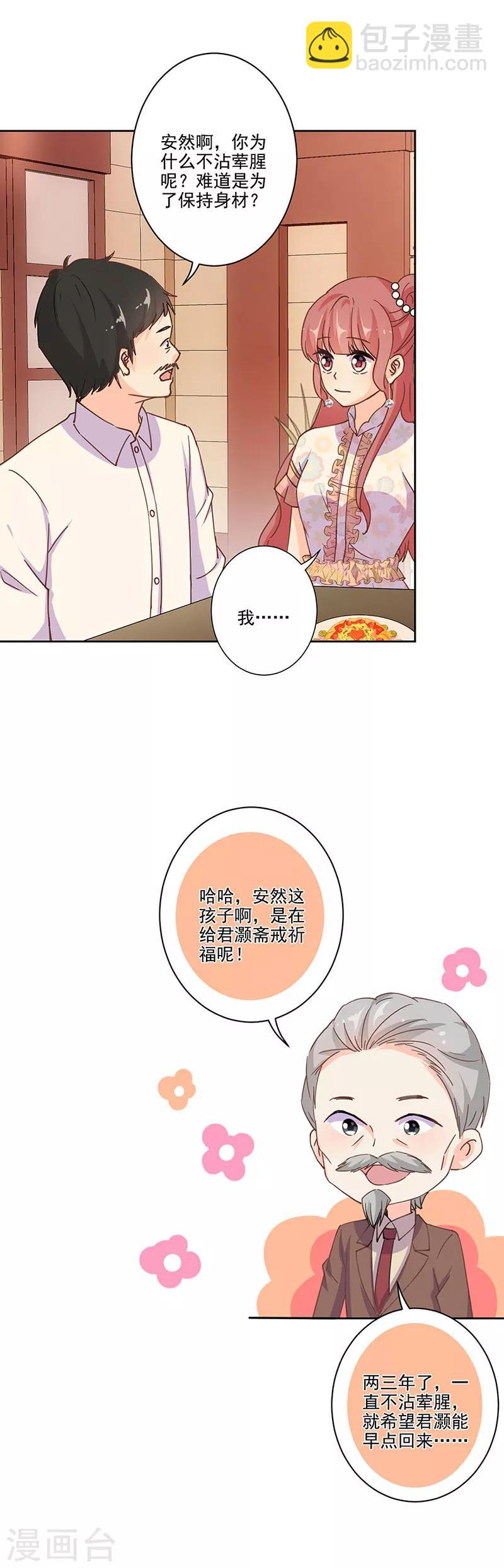 重生豪門之強勢歸來 - 第303話 - 2