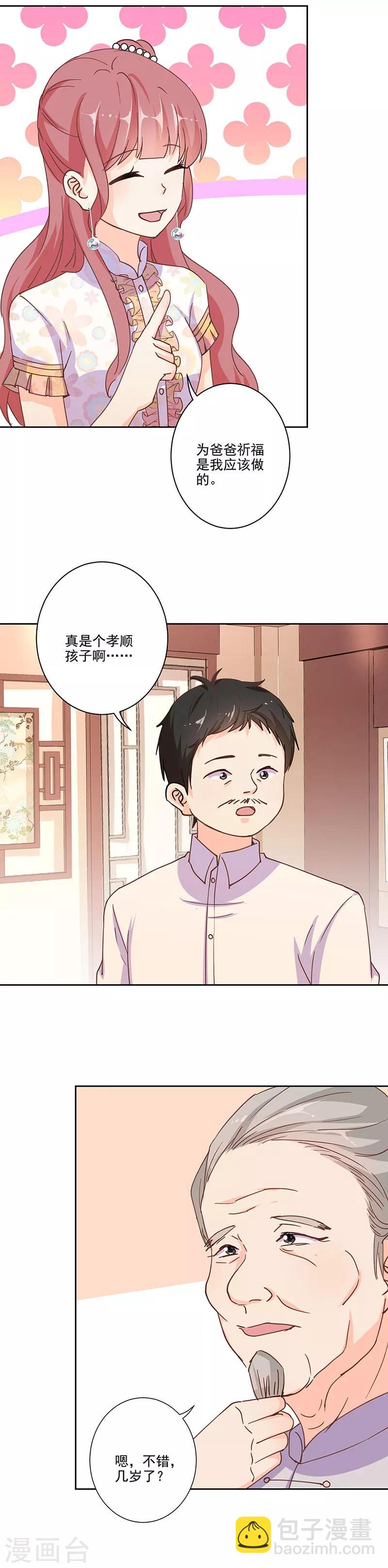 重生豪門之強勢歸來 - 第303話 - 3