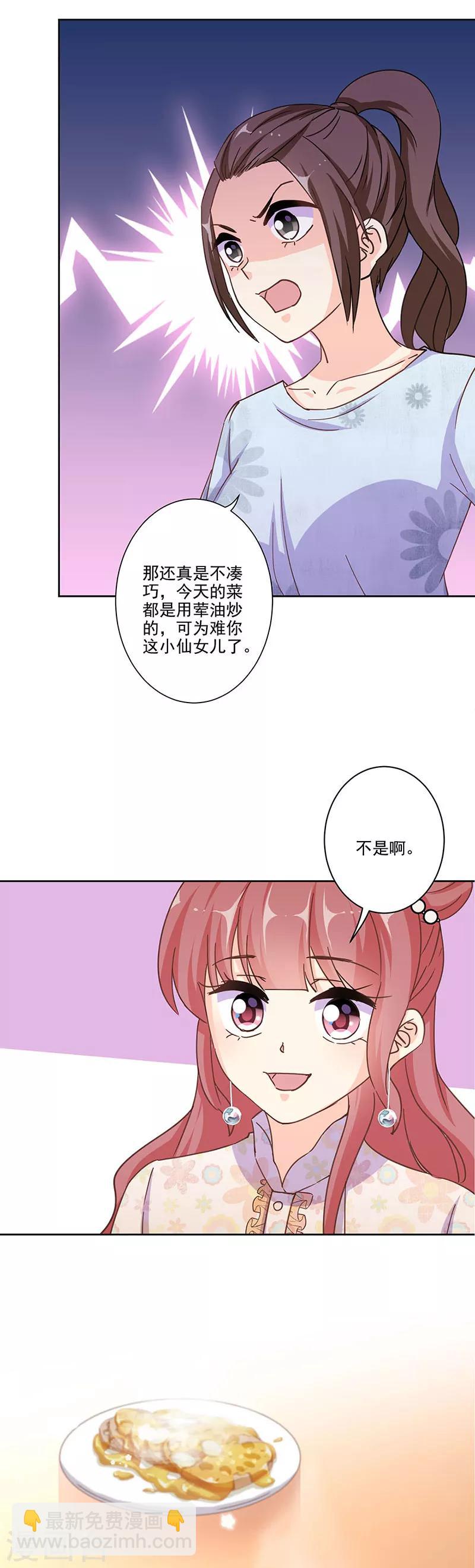 重生豪門之強勢歸來 - 第303話 - 1