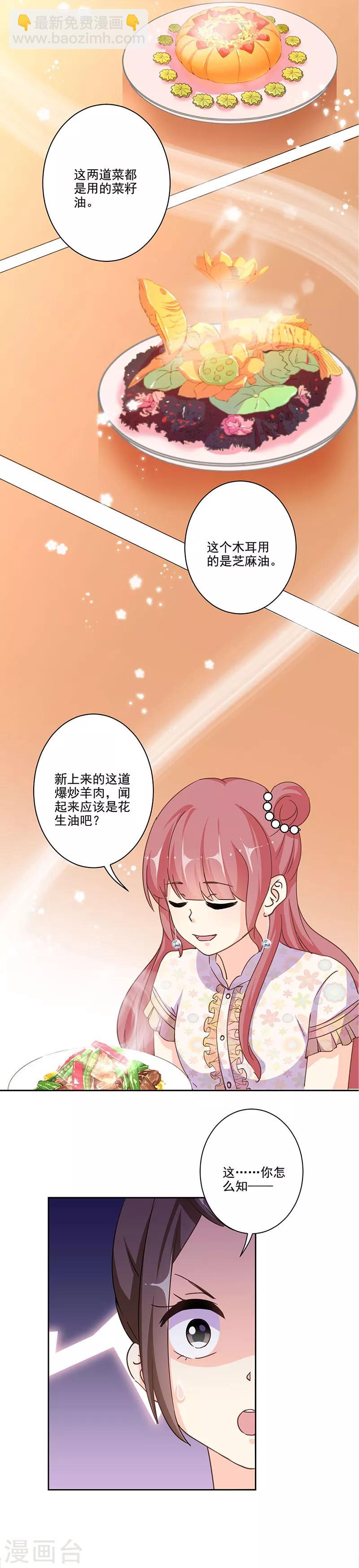 重生豪門之強勢歸來 - 第303話 - 2