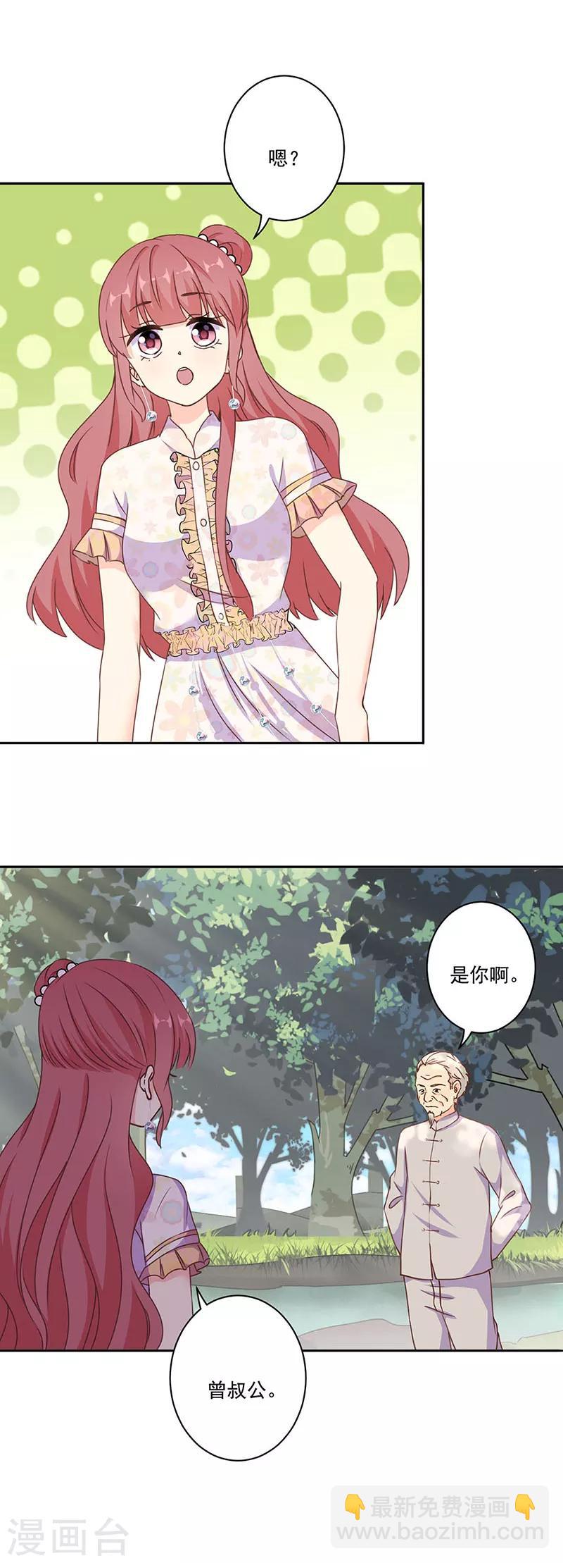 重生豪門之強勢歸來 - 第305話 - 2