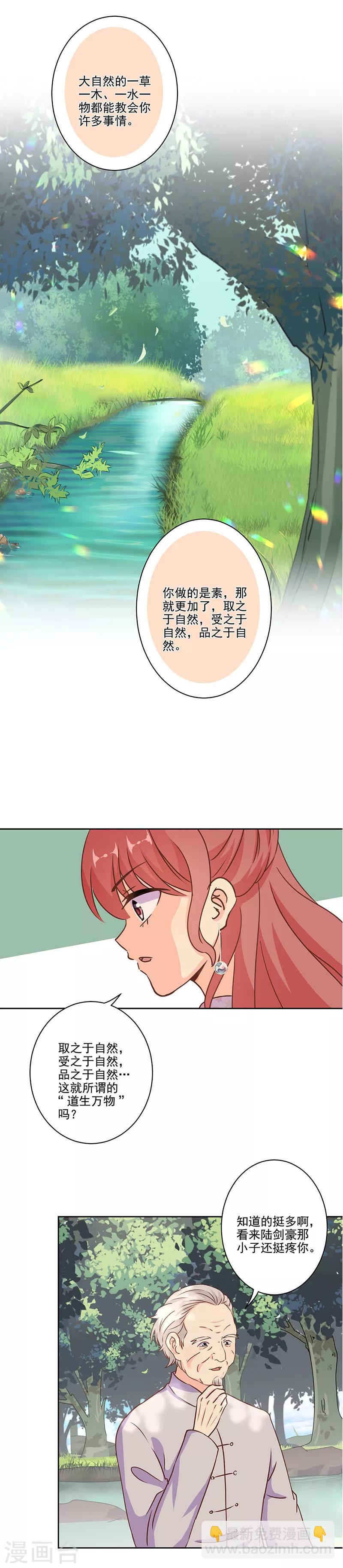 重生豪門之強勢歸來 - 第305話 - 3