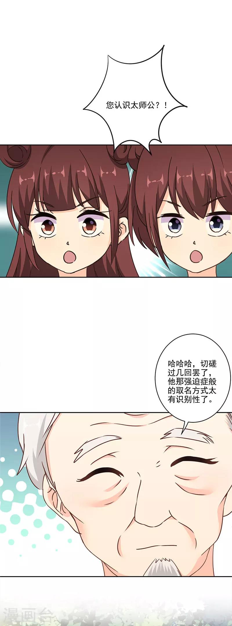 重生豪門之強勢歸來 - 第305話 - 2