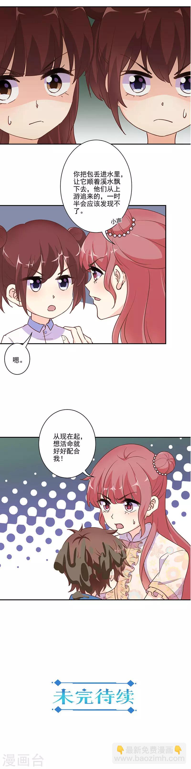 重生豪門之強勢歸來 - 第307話 - 3
