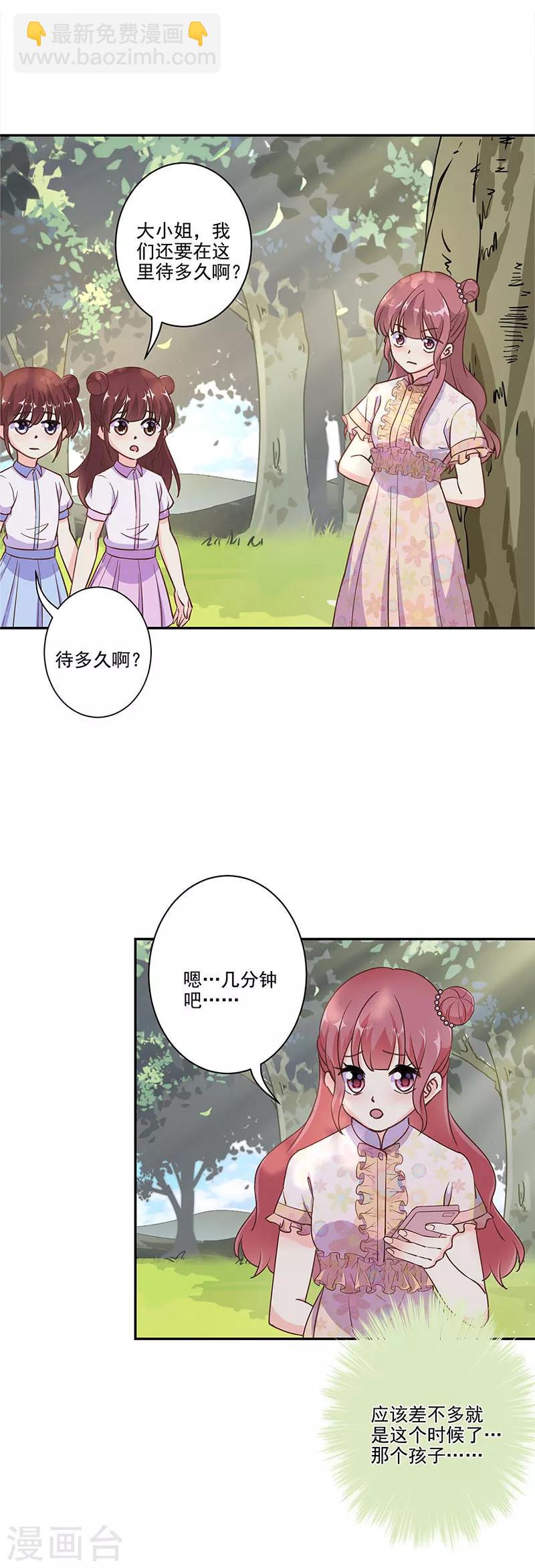 重生豪門之強勢歸來 - 第307話 - 1