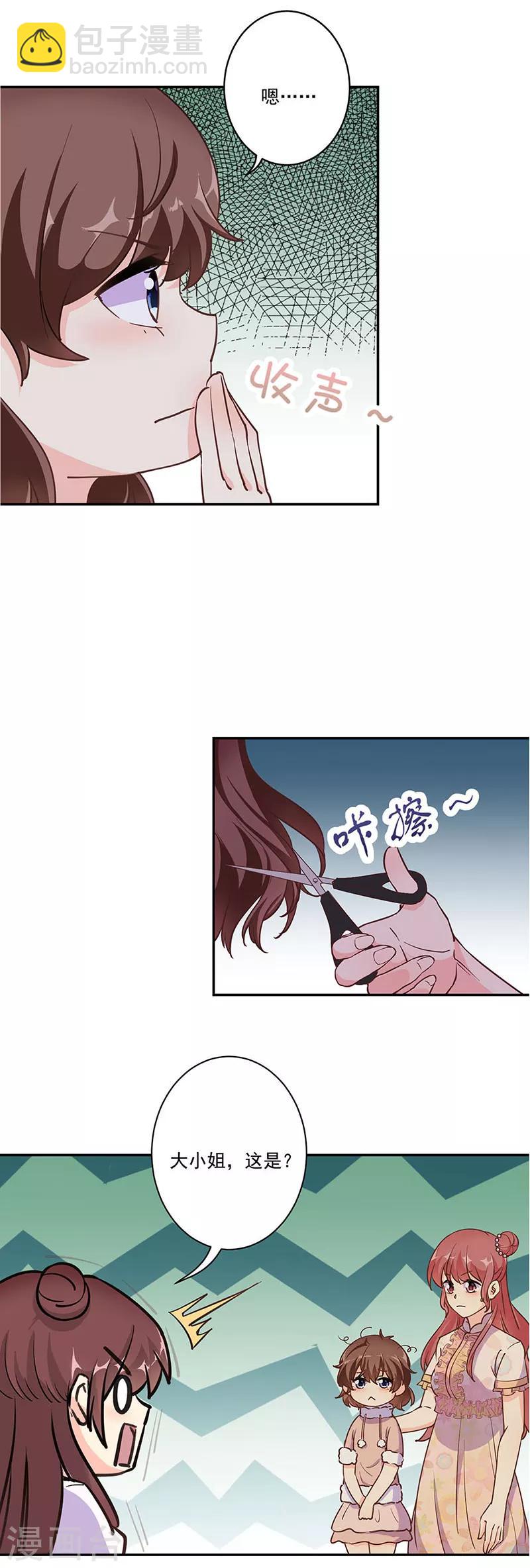 重生豪門之強勢歸來 - 第307話 - 2