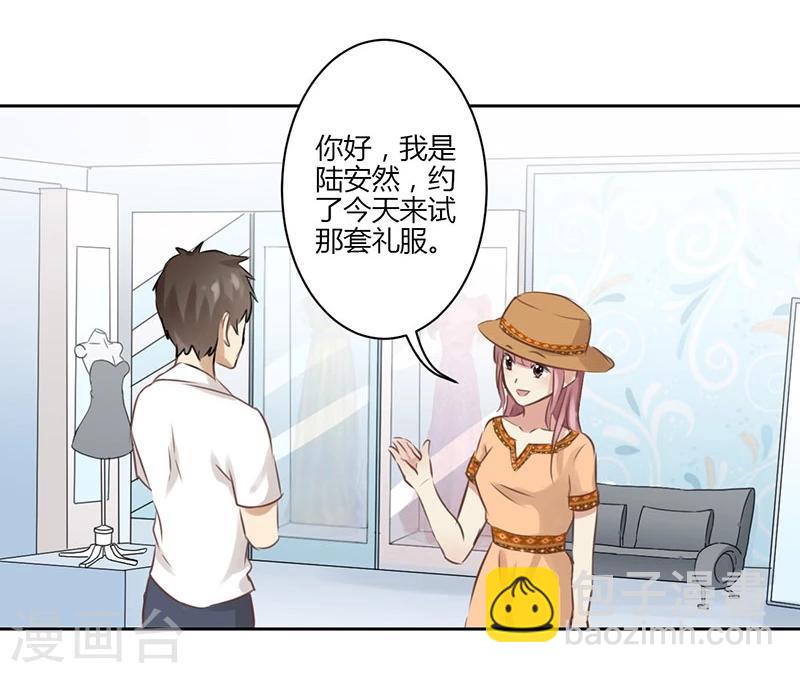 重生豪門之強勢歸來 - 第32話 - 4