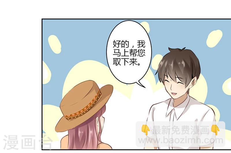 重生豪門之強勢歸來 - 第32話 - 6