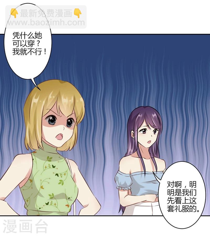 重生豪門之強勢歸來 - 第32話 - 1